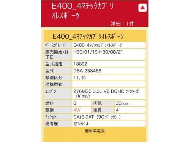 MERCEDES BENZ E CLASS