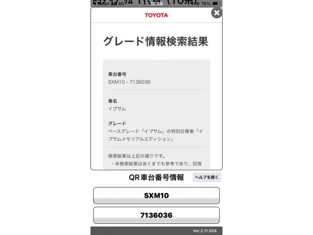 TOYOTA IPSUM